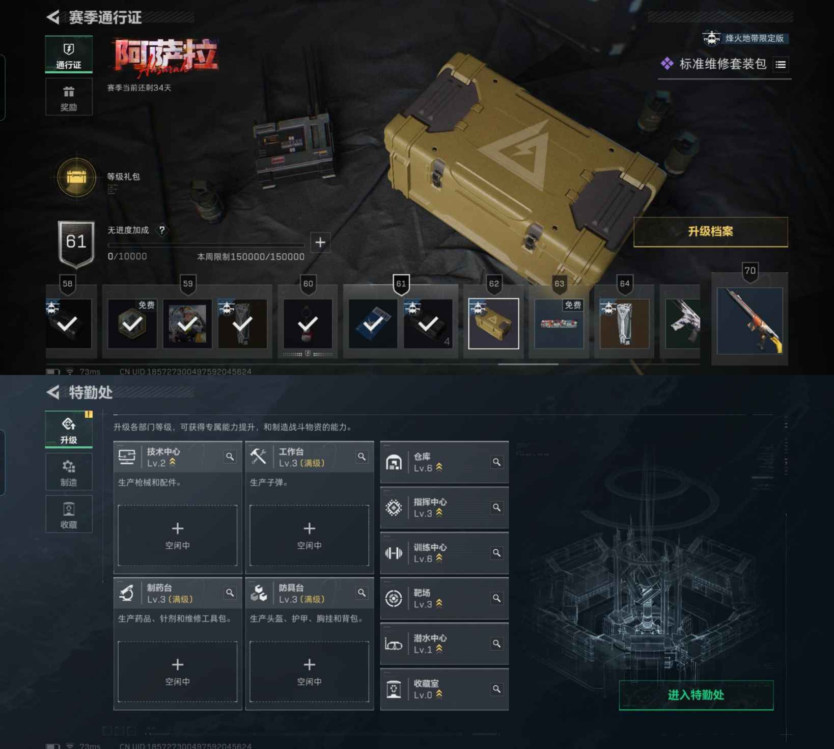 SJZQM3100829三角洲行动账号详情图6