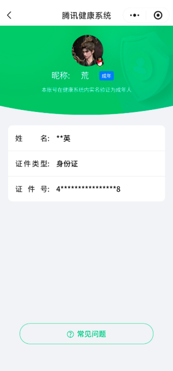 SJZQM3100829三角洲行动账号详情图11