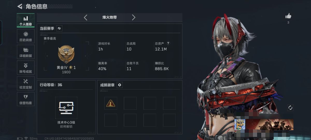 SJZQM45786三角洲行动账号详情图4