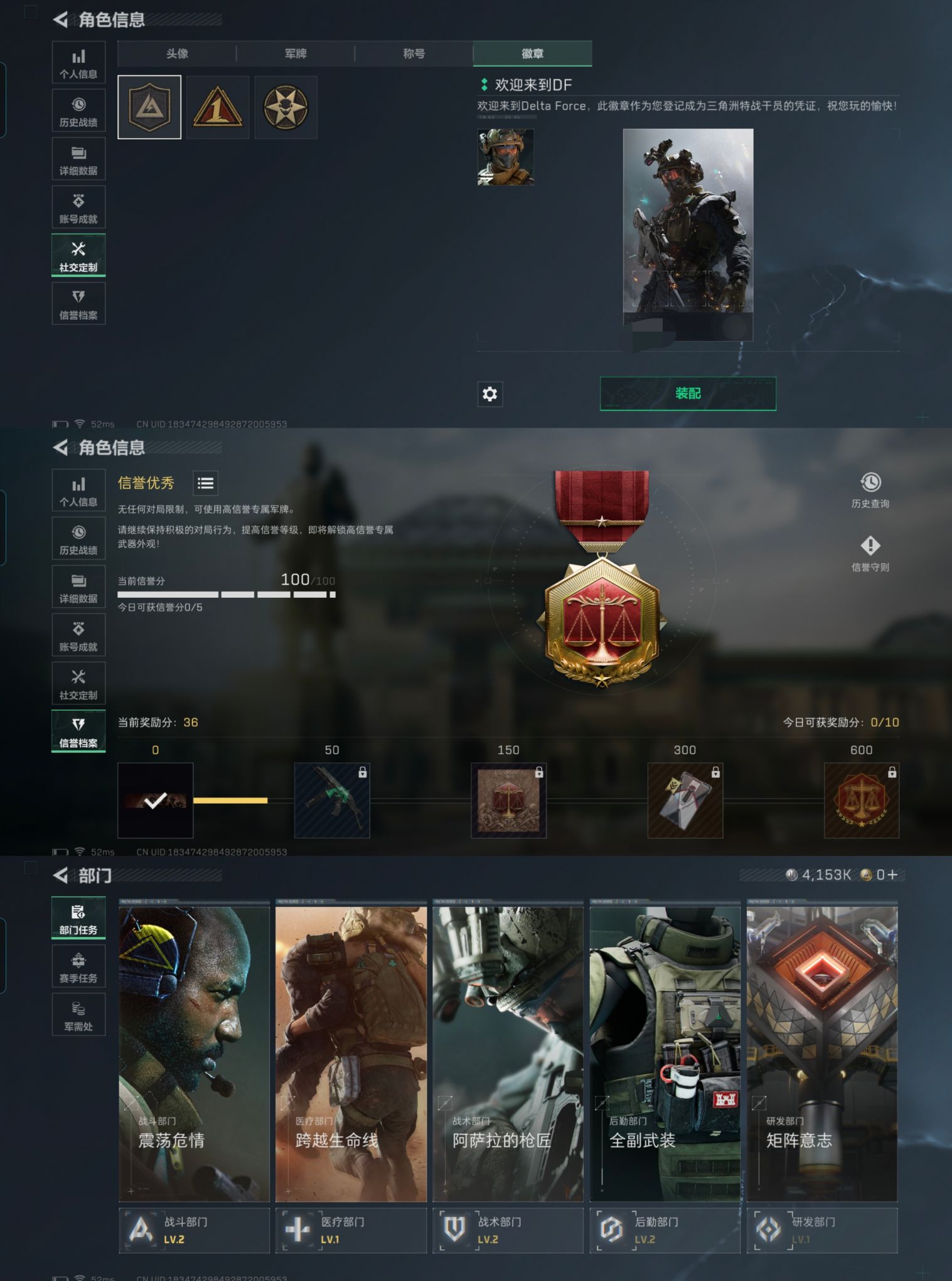 SJZQM45786三角洲行动账号详情图8