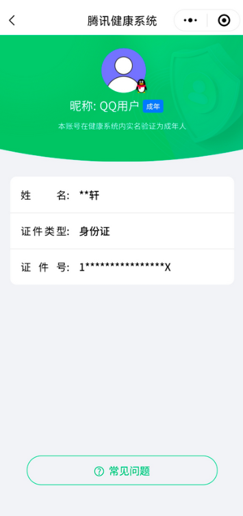 SJZQM45786三角洲行动账号详情图11