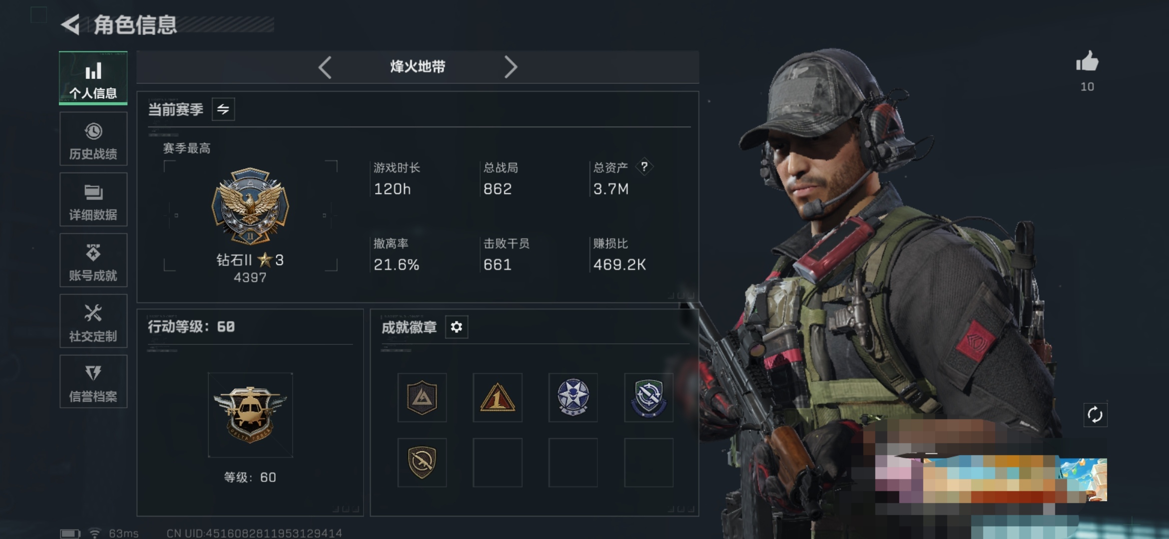 SJZQM45751三角洲行动账号详情图4 SJZQM45751三角洲行动账号详情图4