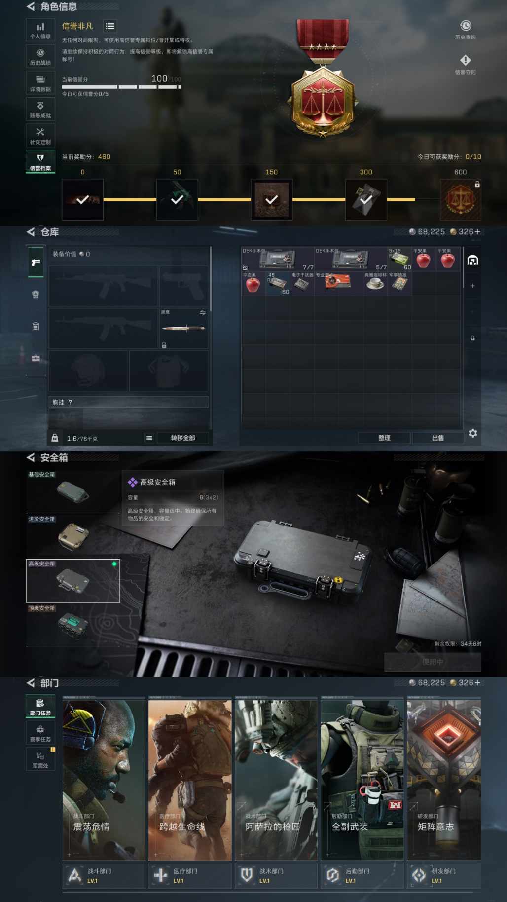 SJZQM45751三角洲行动账号详情图5 SJZQM45751三角洲行动账号详情图5