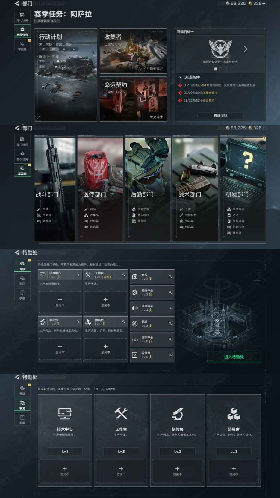 SJZQM45751三角洲行动账号详情图6 SJZQM45751三角洲行动账号详情图6