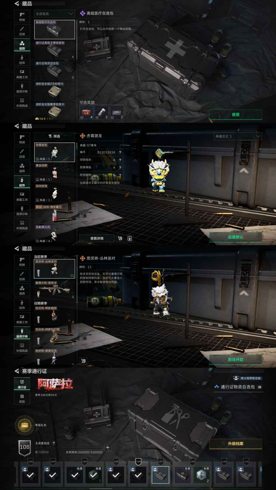 SJZQM45751三角洲行动账号详情图7 SJZQM45751三角洲行动账号详情图7