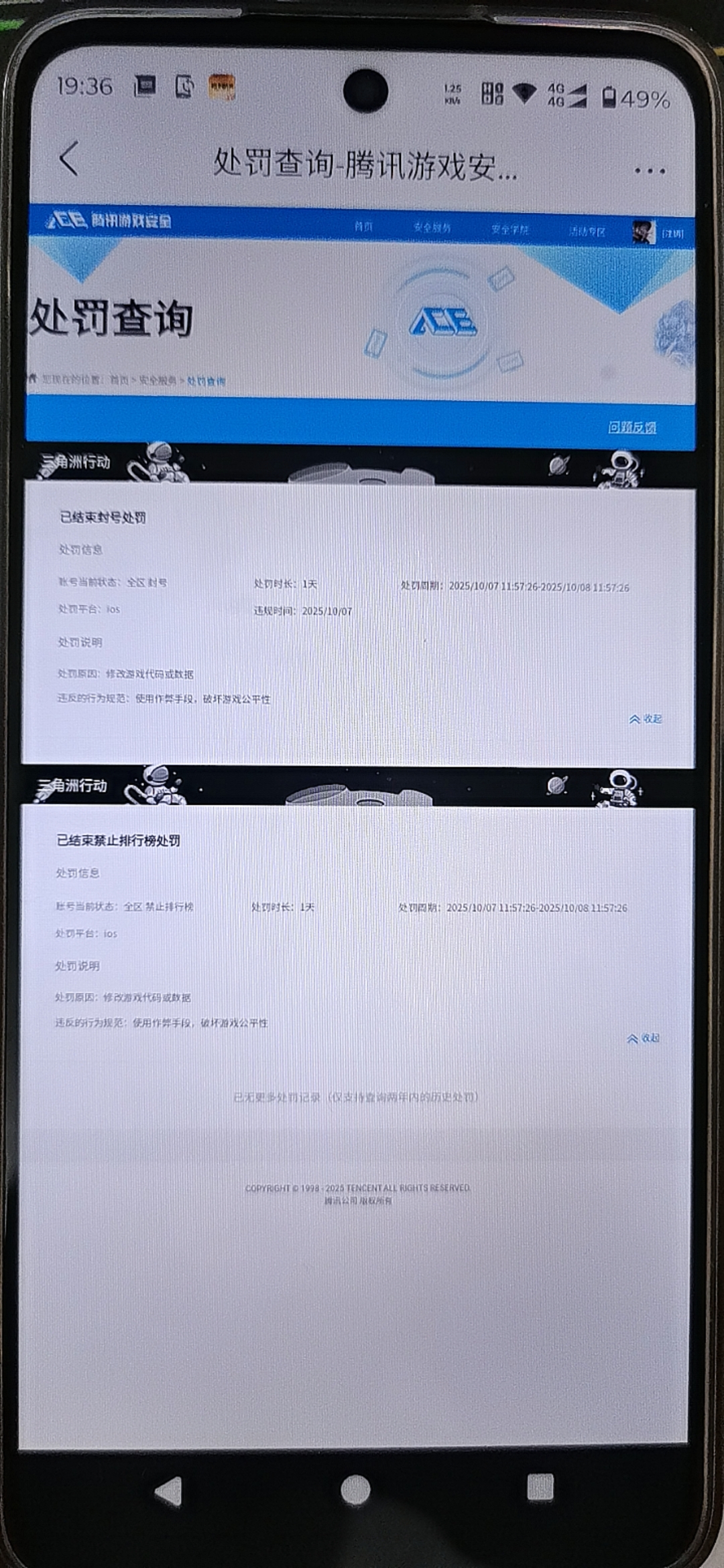 SJZQM45751三角洲行动账号详情图9 SJZQM45751三角洲行动账号详情图9