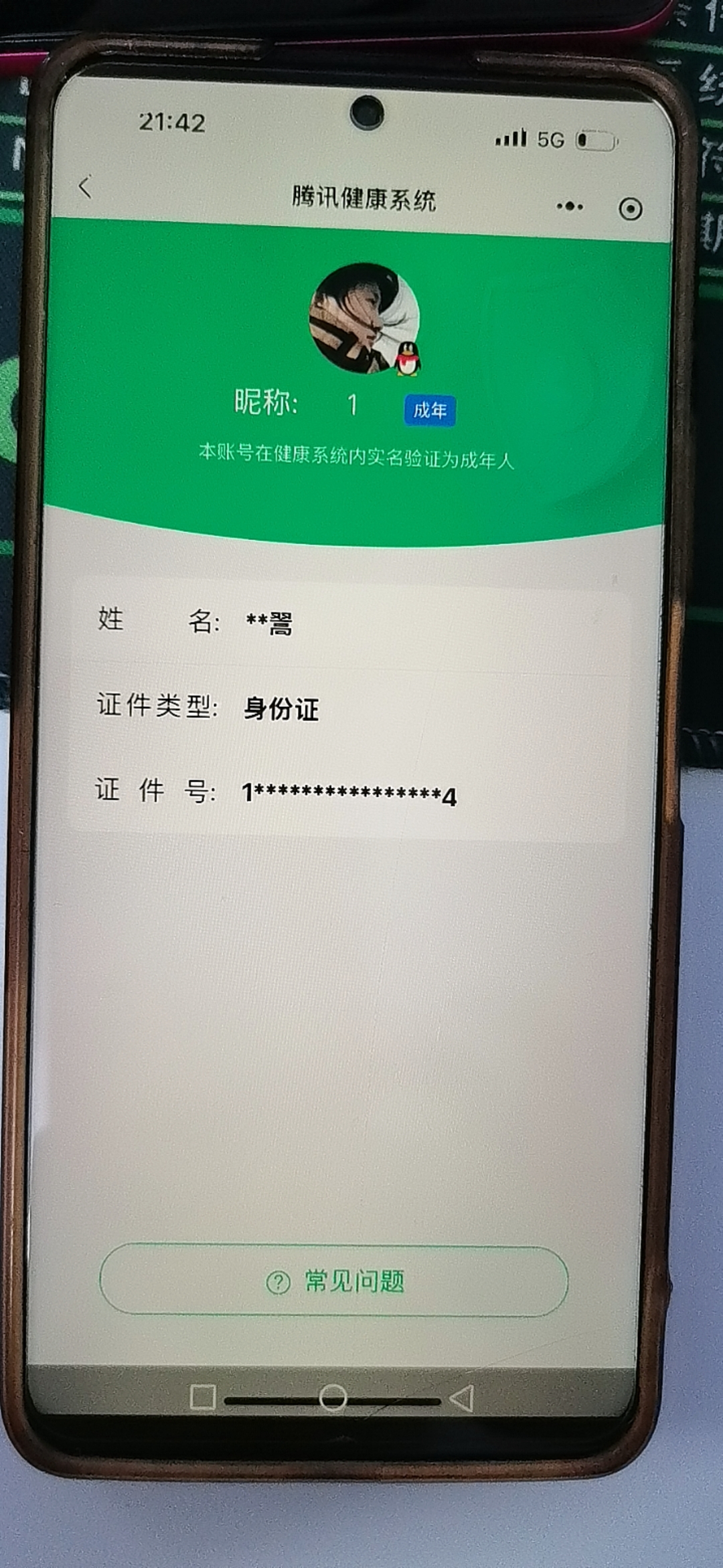 SJZQM45751三角洲行动账号详情图10 SJZQM45751三角洲行动账号详情图10