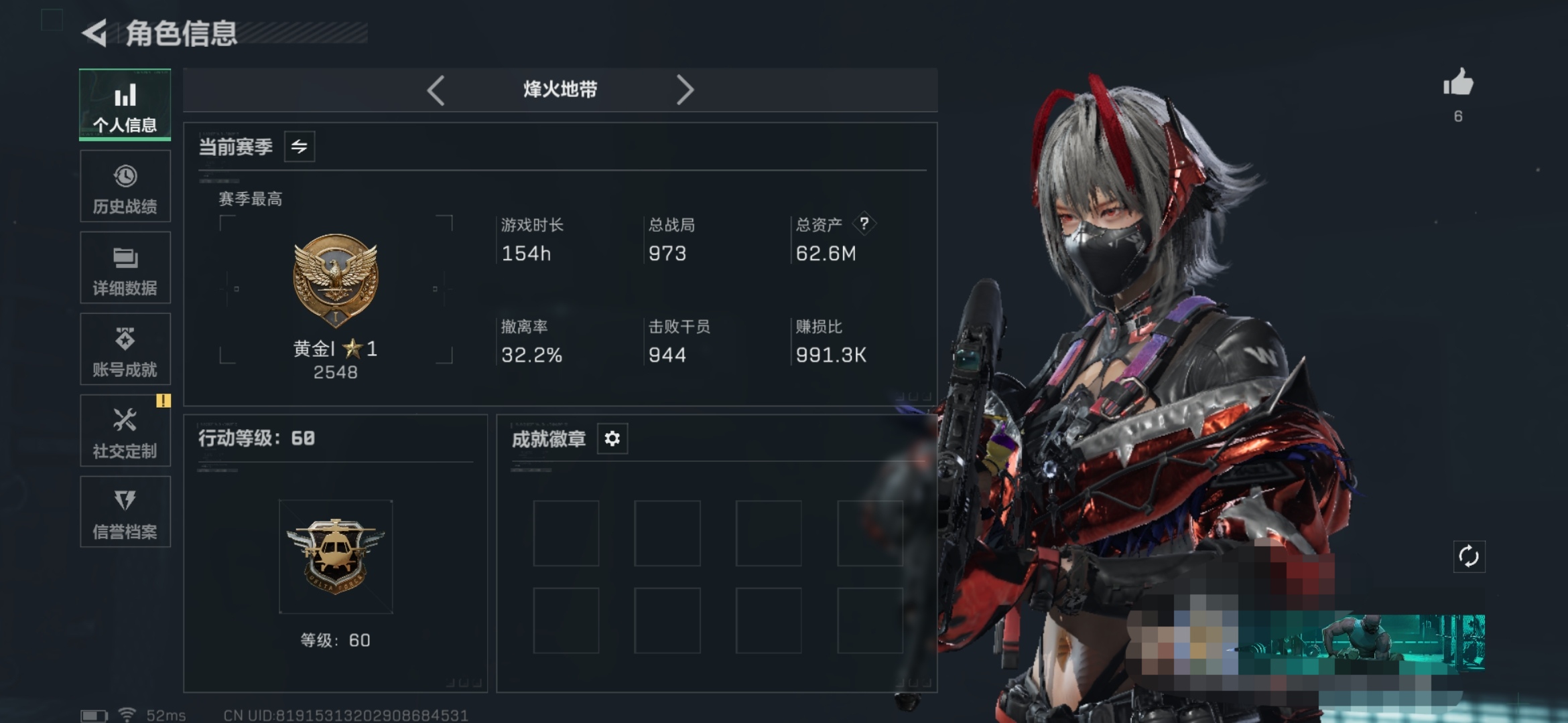 SJZCMW3101466三角洲行动账号详情图2