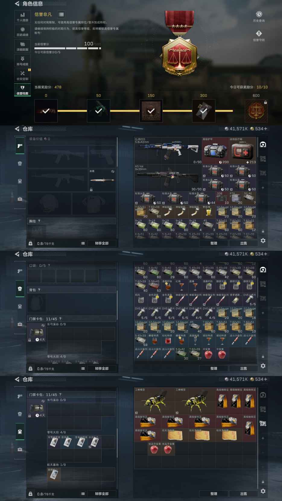 SJZCMW3101466三角洲行动账号详情图3