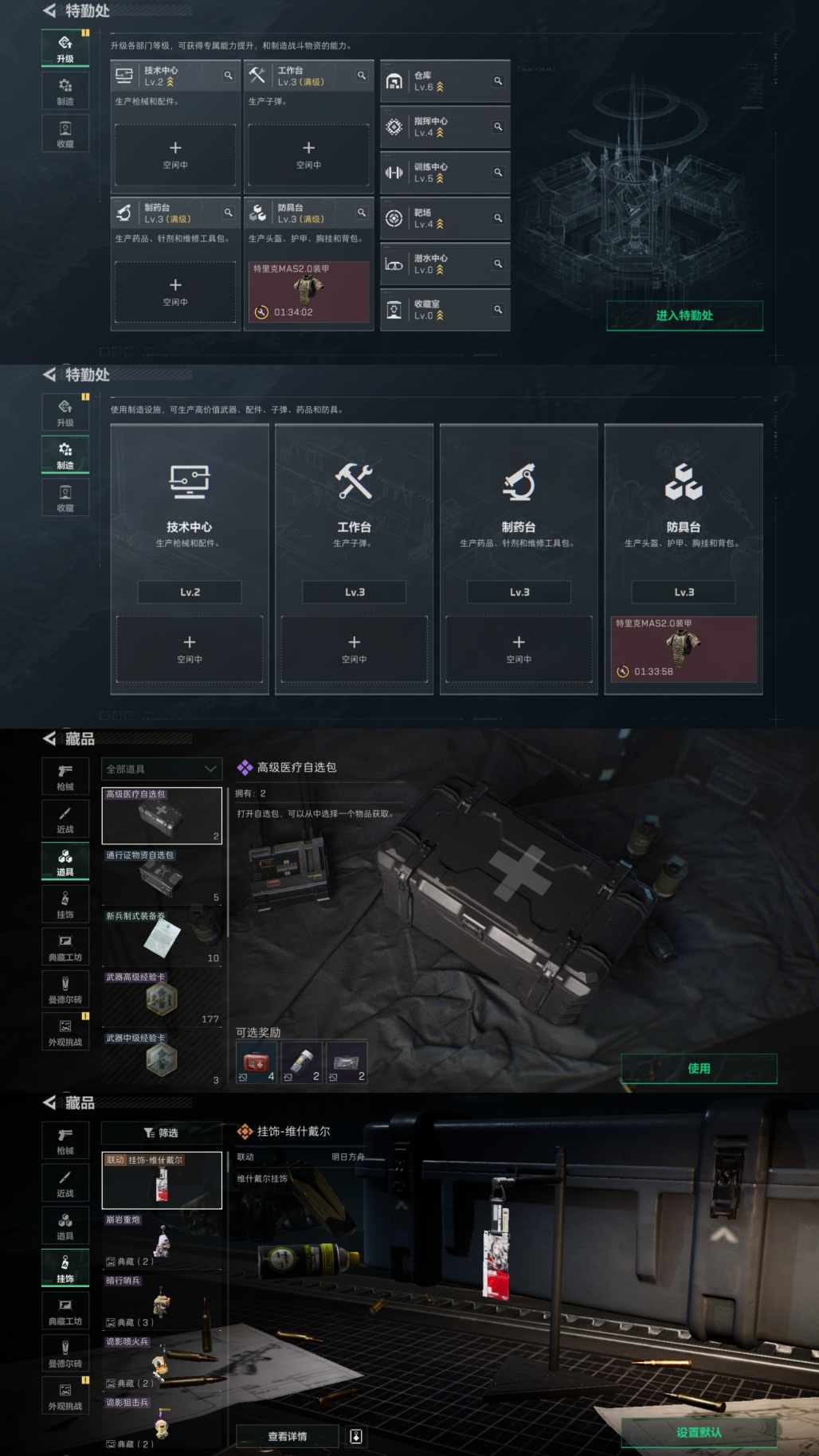 SJZCMW3101466三角洲行动账号详情图5