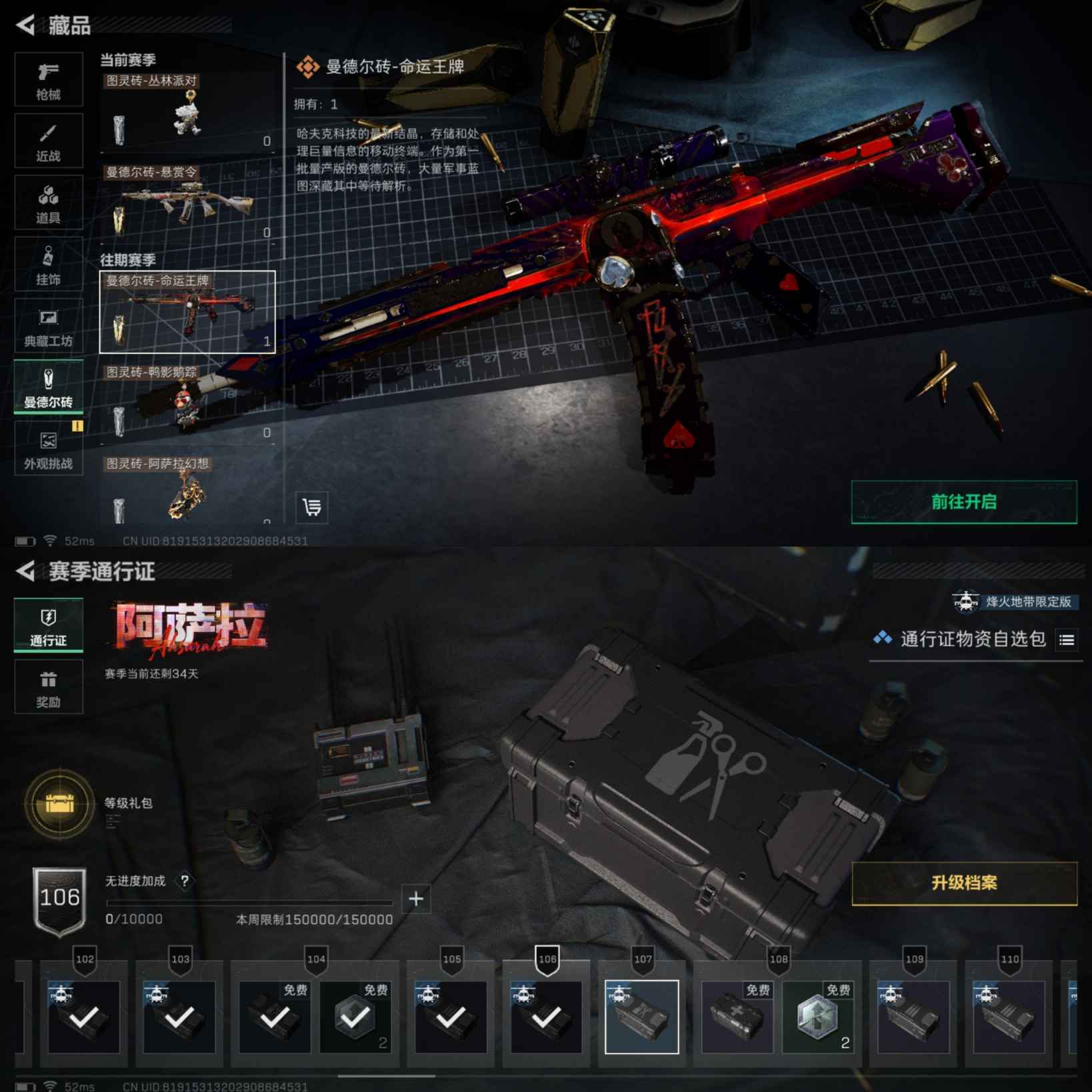 SJZCMW3101466三角洲行动账号详情图6