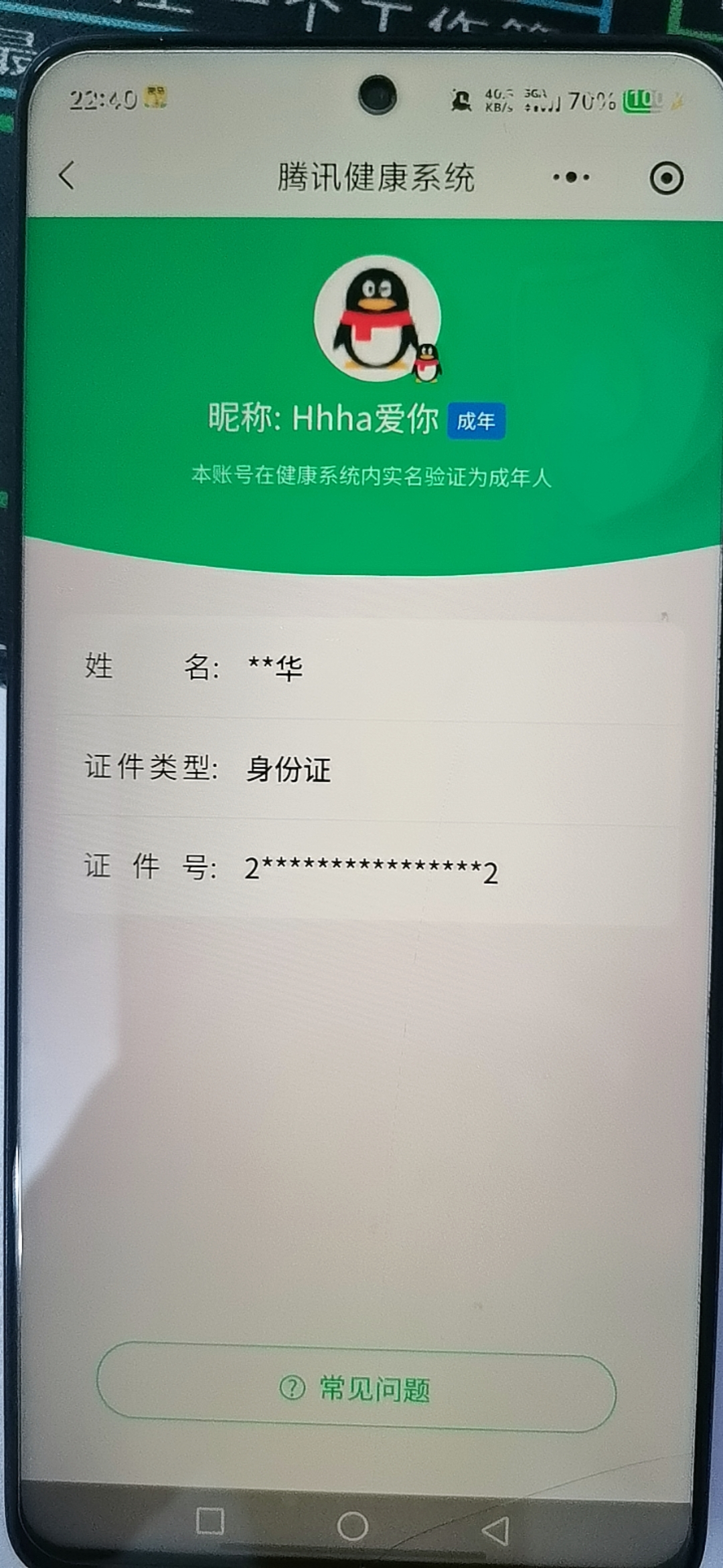 SJZCMW3101466三角洲行动账号详情图9