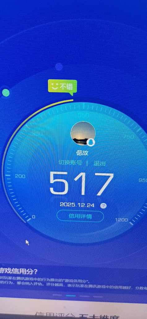 SJZCMW3101466三角洲行动账号详情图7