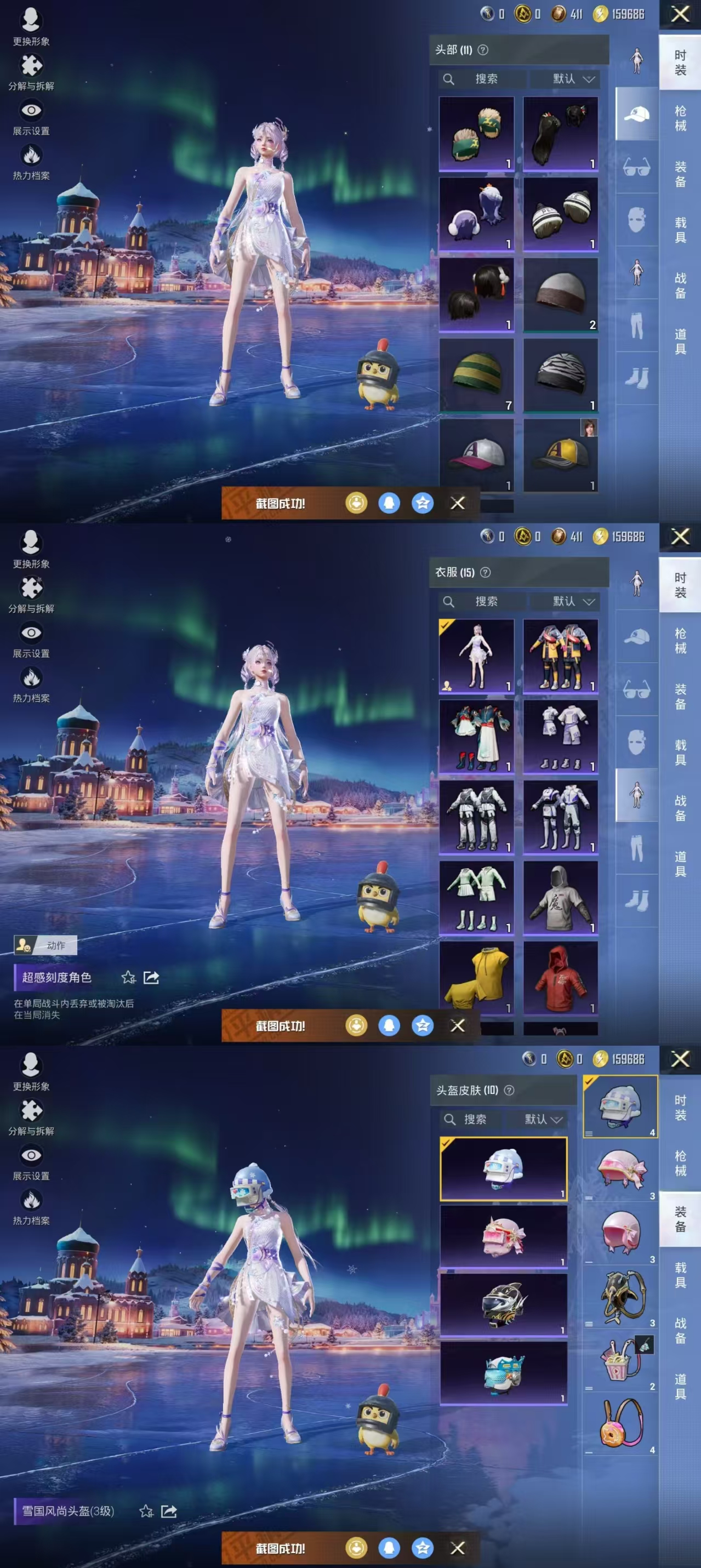 HPQM414872和平精英账号详情图6