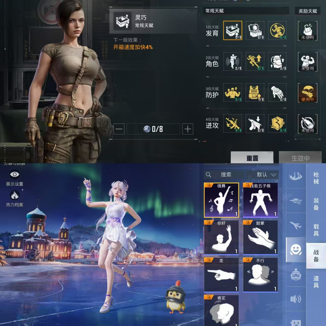 HPQM414872和平精英账号详情图4