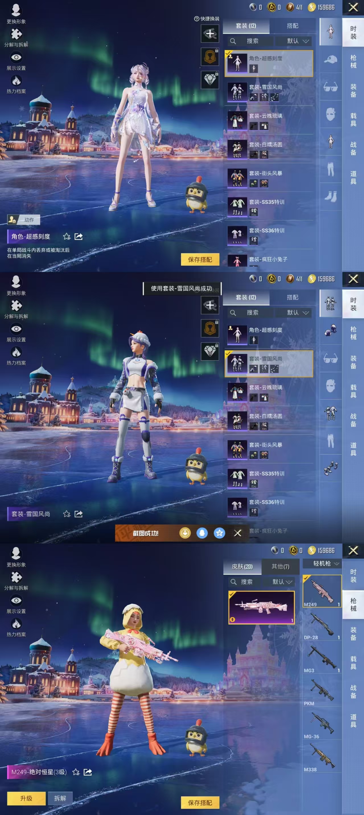 HPQM414872和平精英账号详情图8