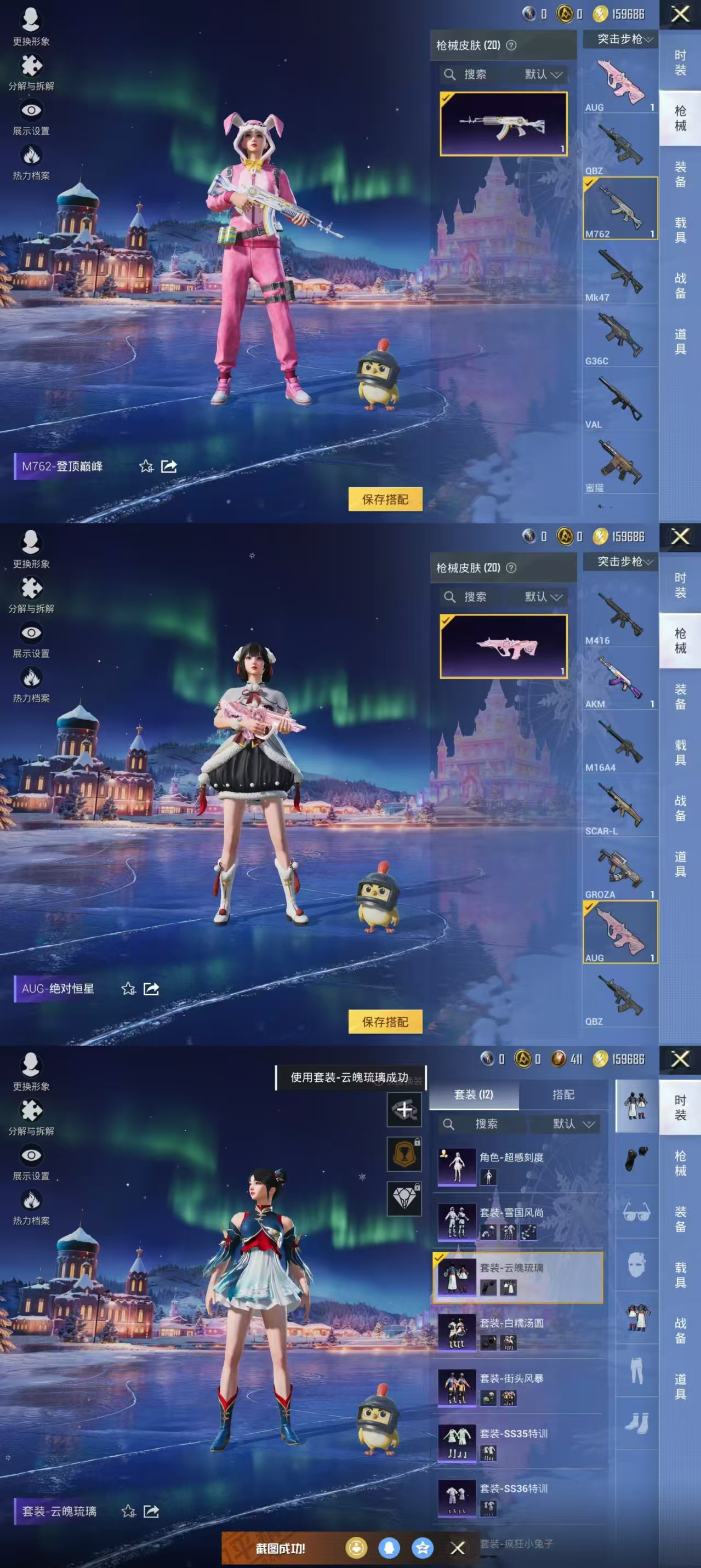 HPQM414872和平精英账号详情图7