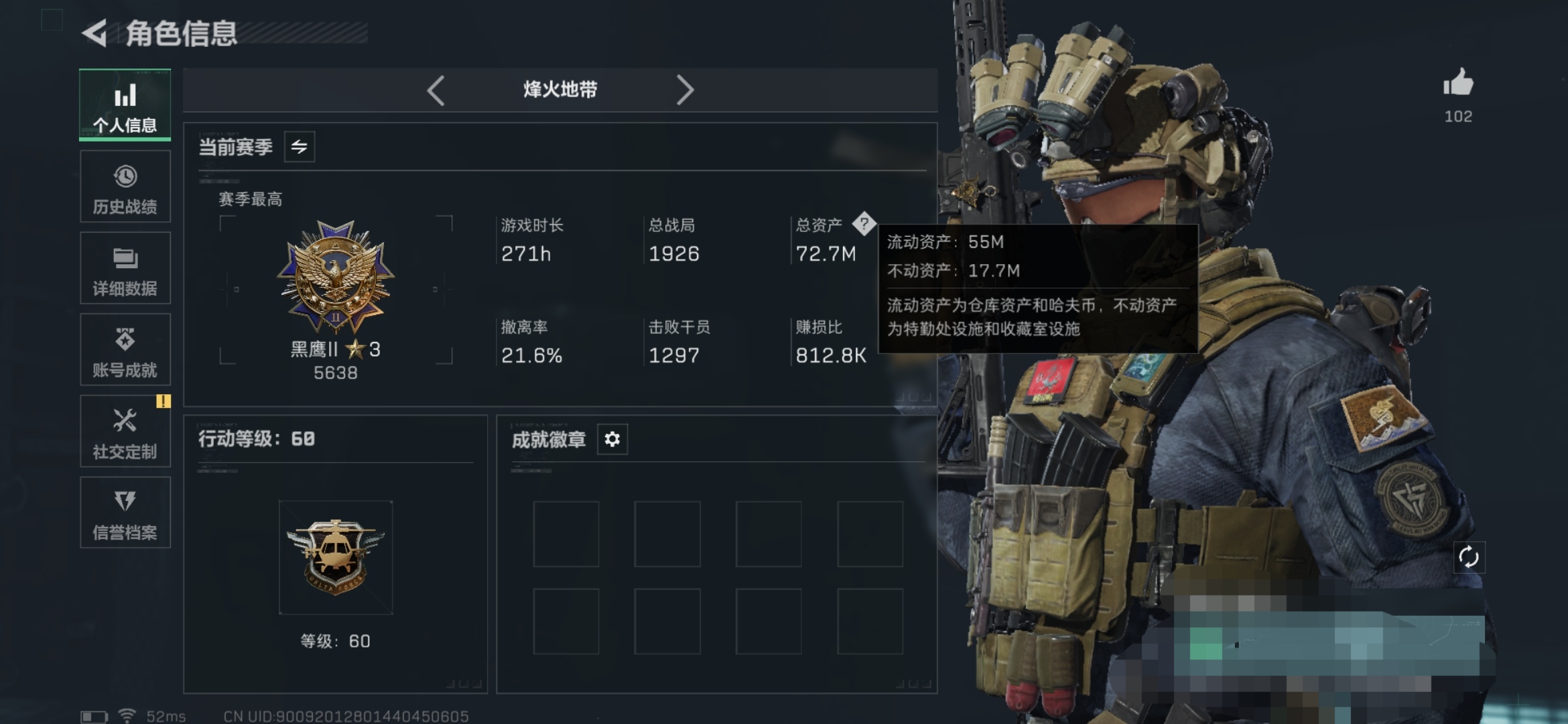 SJZQM3100847三角洲行动账号详情图4