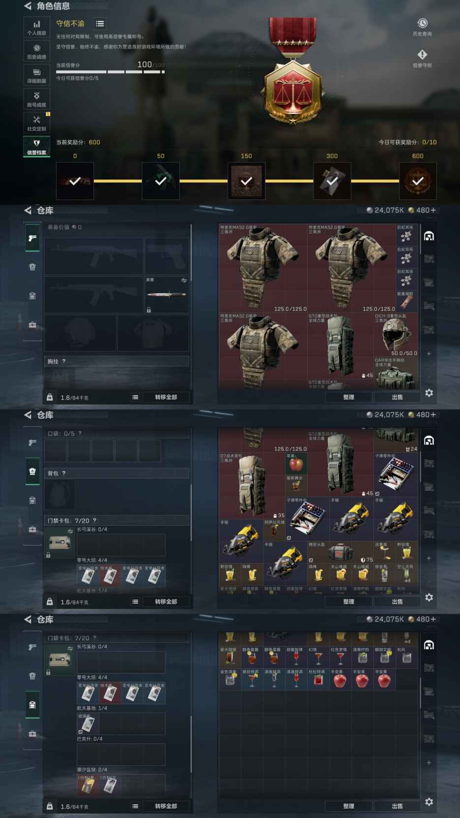 SJZQM3100847三角洲行动账号详情图5