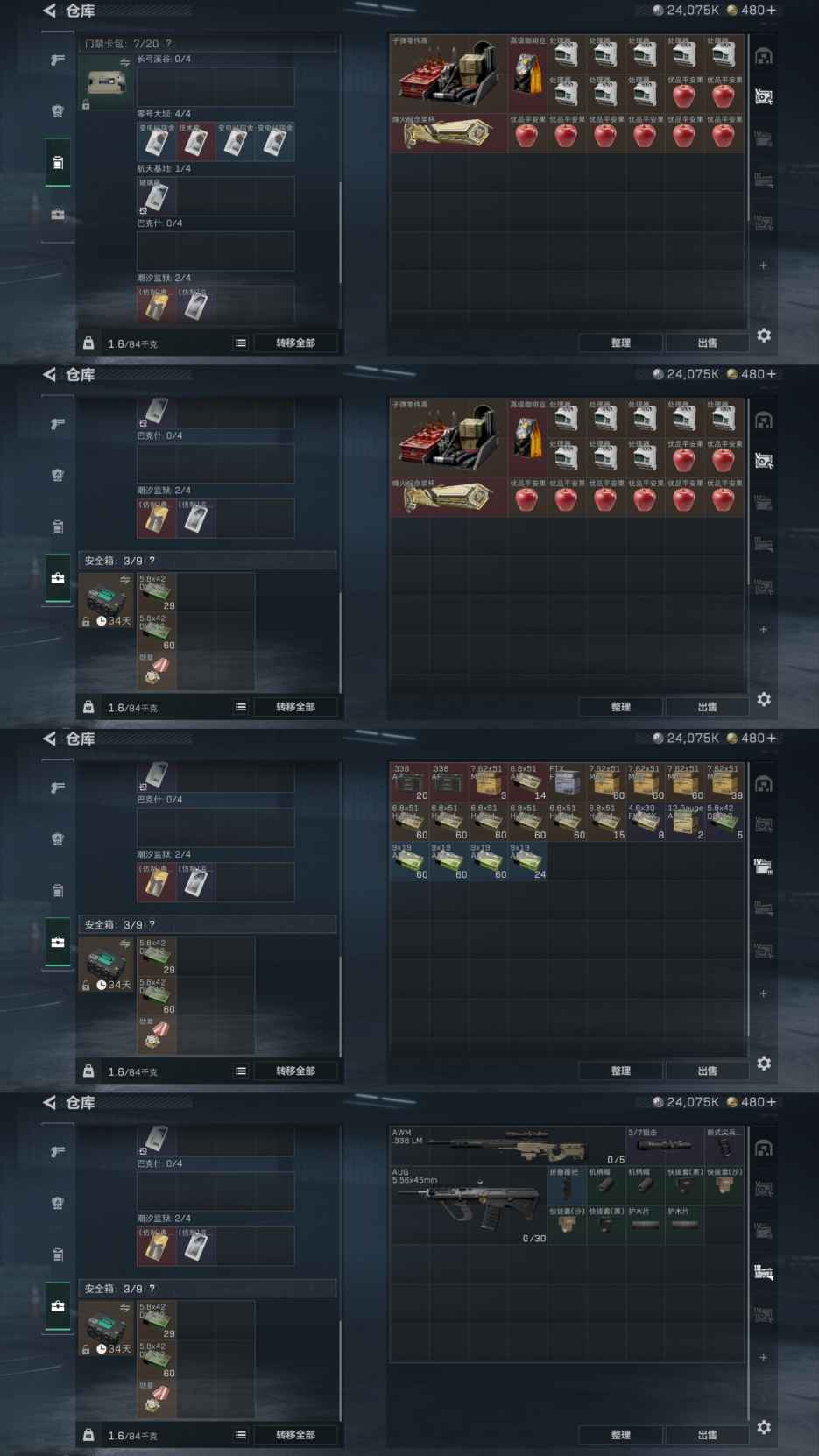 SJZQM3100847三角洲行动账号详情图6