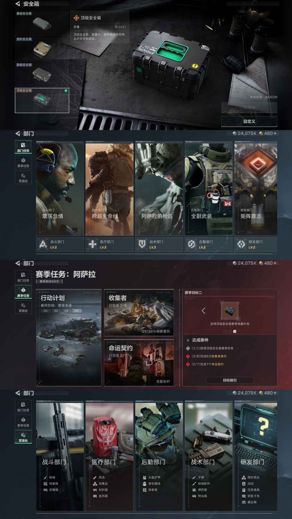 SJZQM3100847三角洲行动账号详情图7