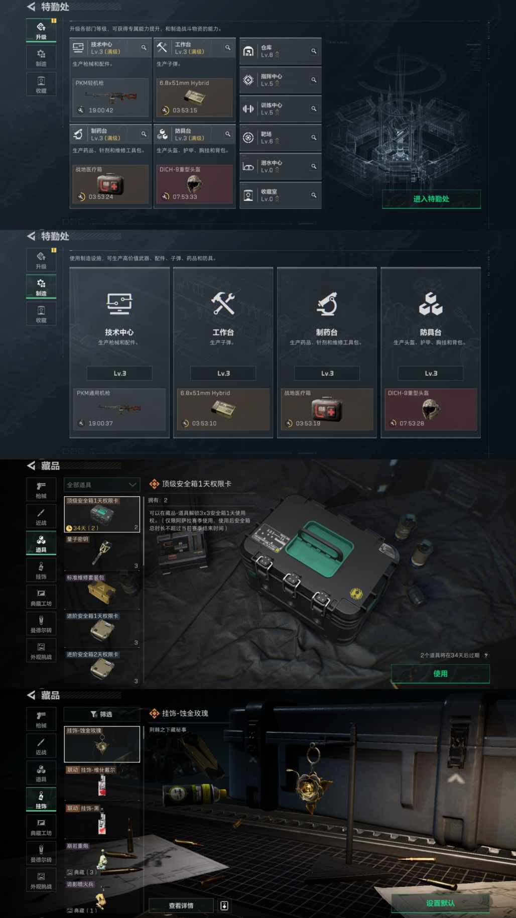 SJZQM3100847三角洲行动账号详情图8