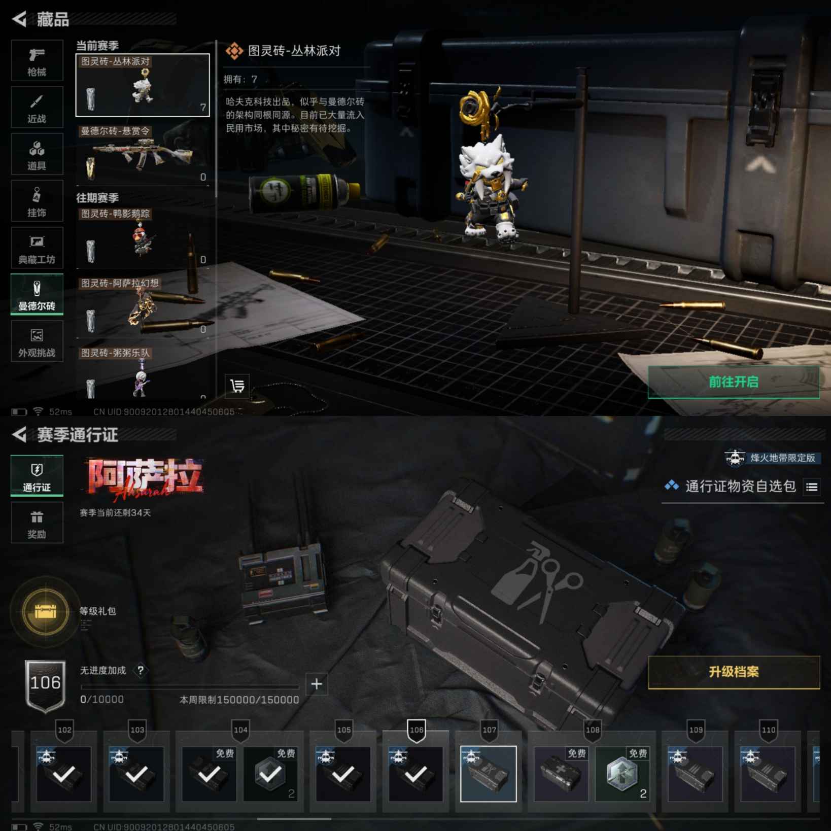 SJZQM3100847三角洲行动账号详情图9