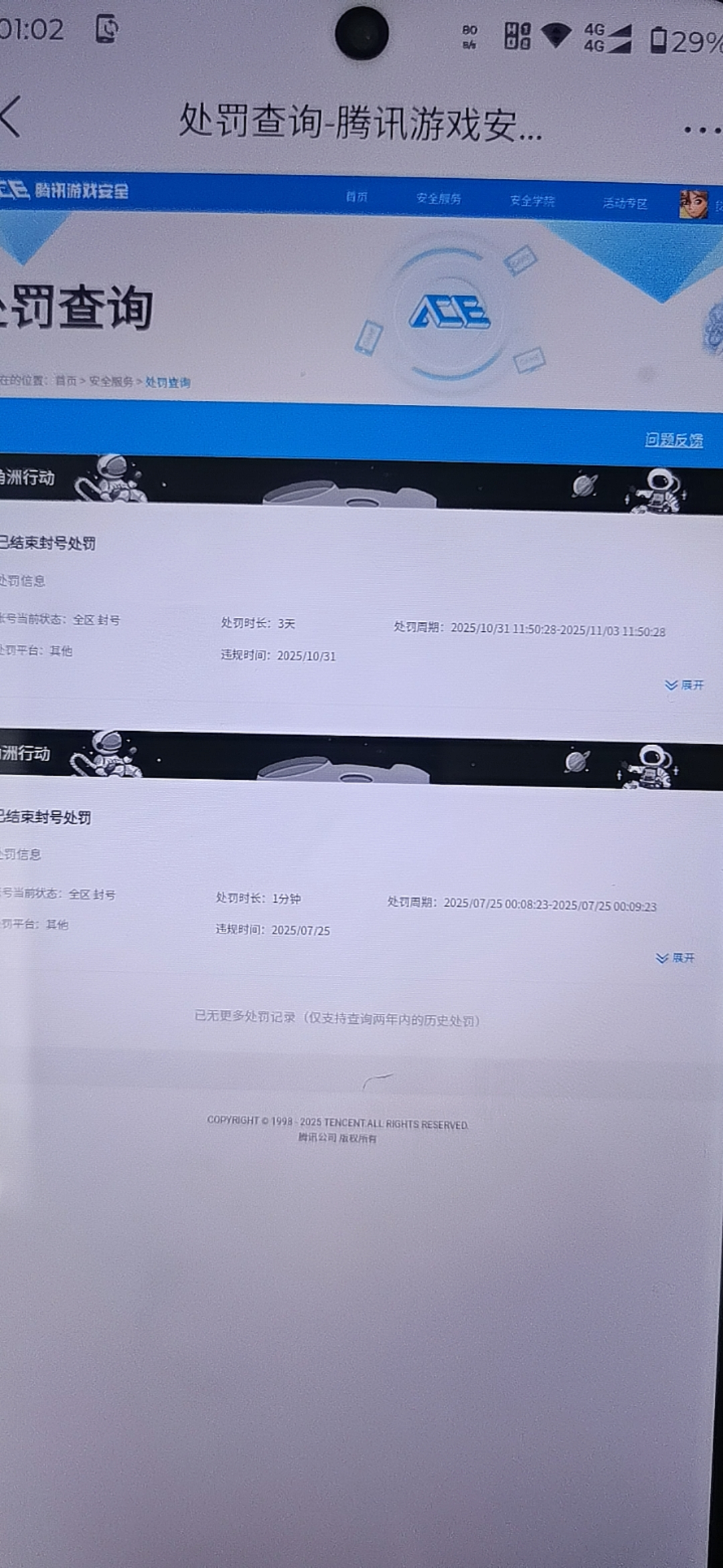 SJZQM3100847三角洲行动账号详情图11