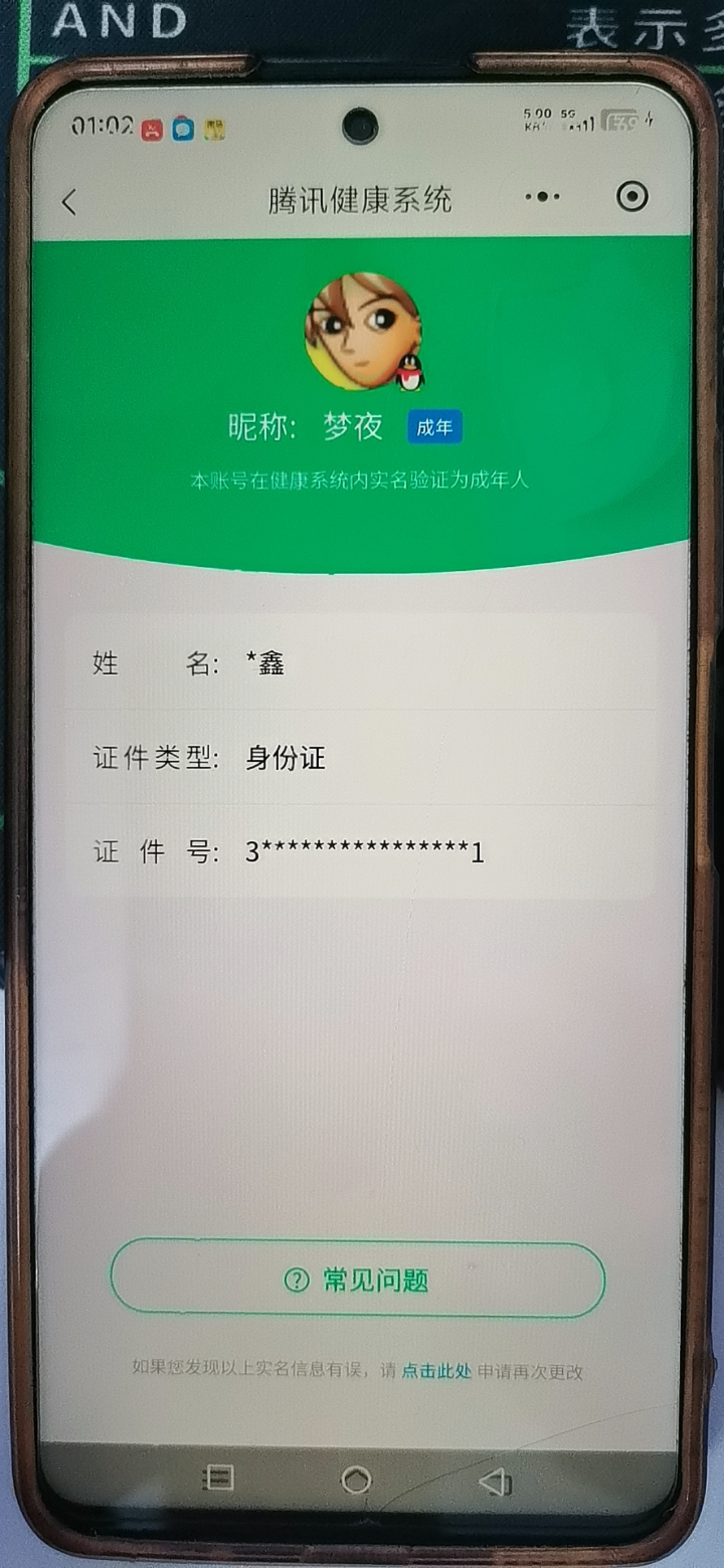 SJZQM3100847三角洲行动账号详情图12