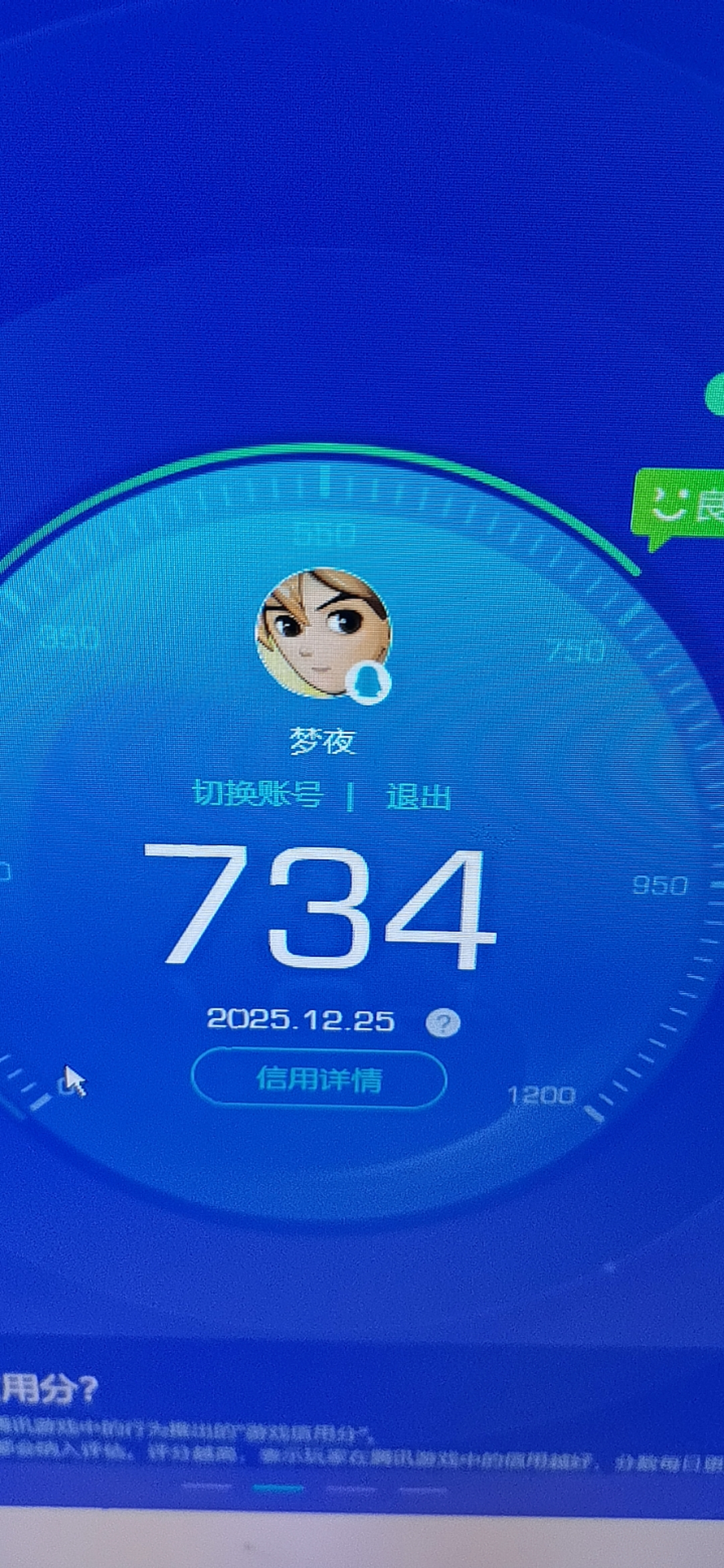 SJZQM3100847三角洲行动账号详情图10