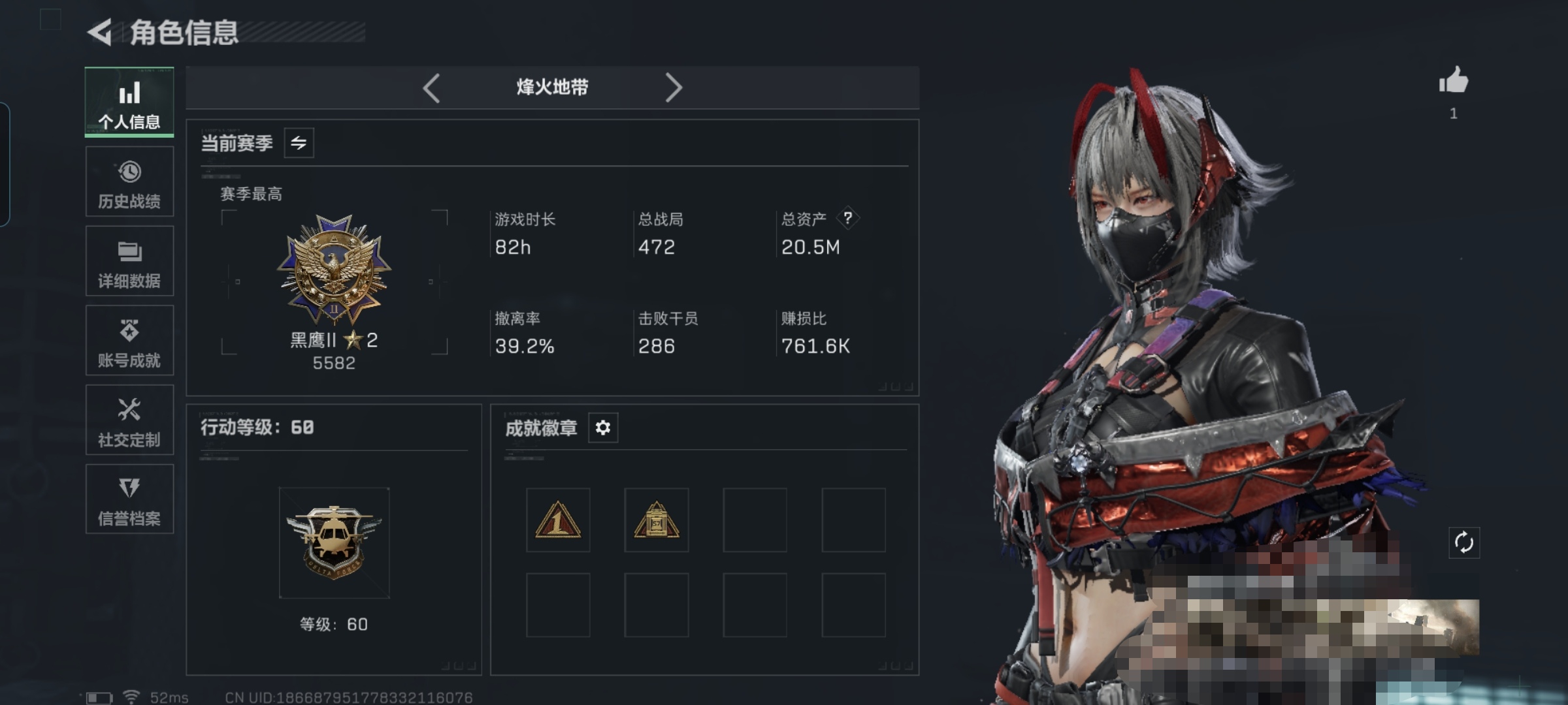 SJZQM3100831三角洲行动账号详情图4