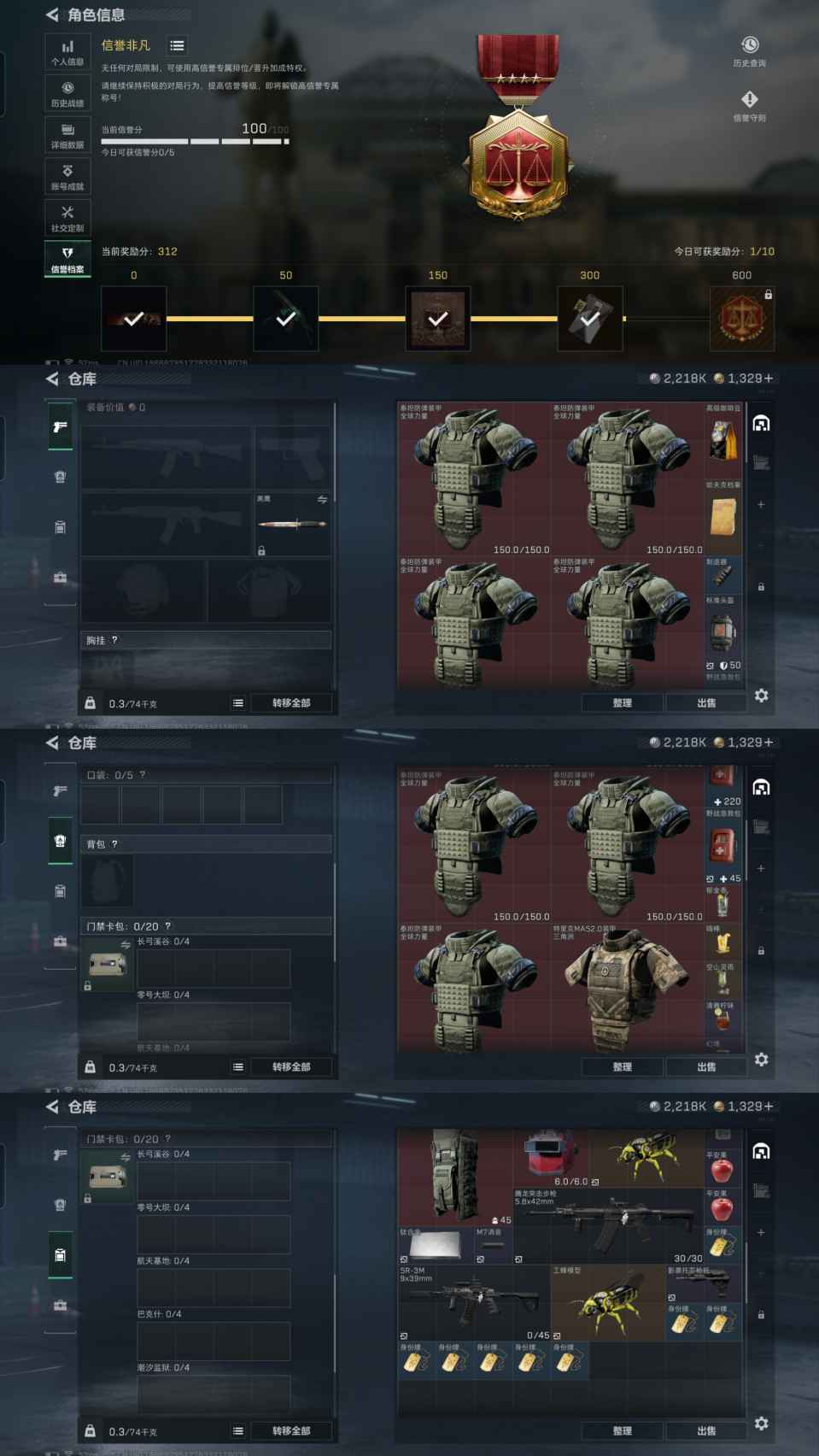 SJZQM3100831三角洲行动账号详情图5