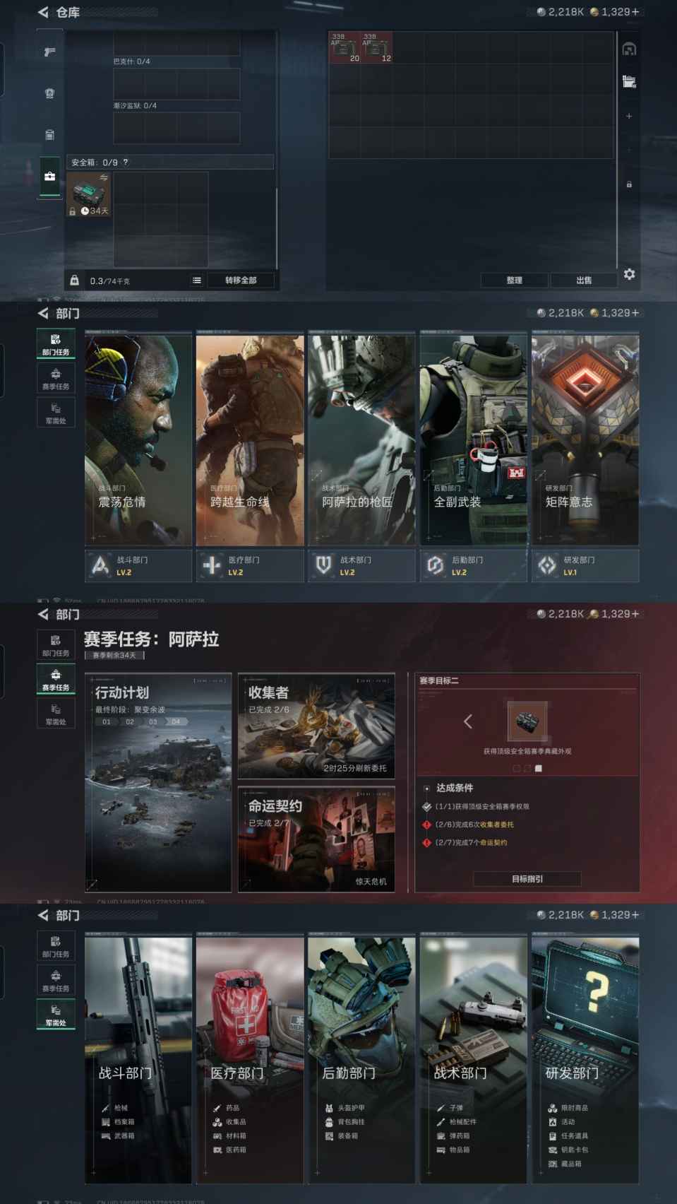 SJZQM3100831三角洲行动账号详情图6