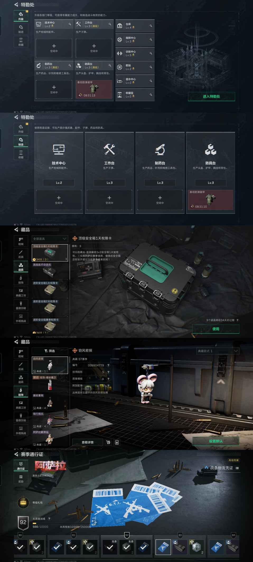 SJZQM3100831三角洲行动账号详情图7