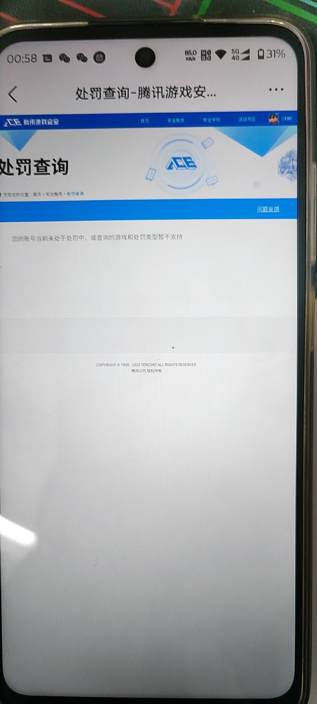 SJZQM3100831三角洲行动账号详情图9