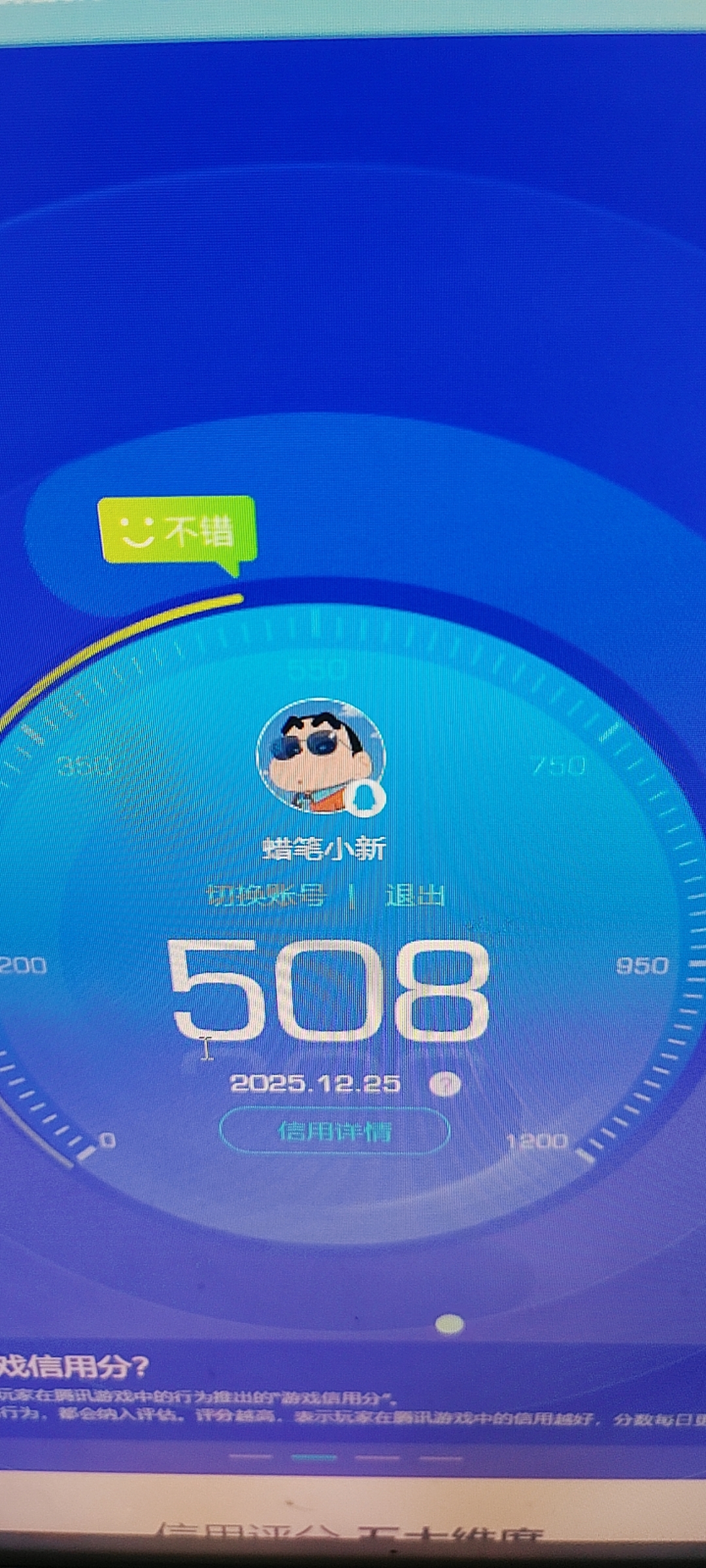 SJZQM3100831三角洲行动账号详情图8