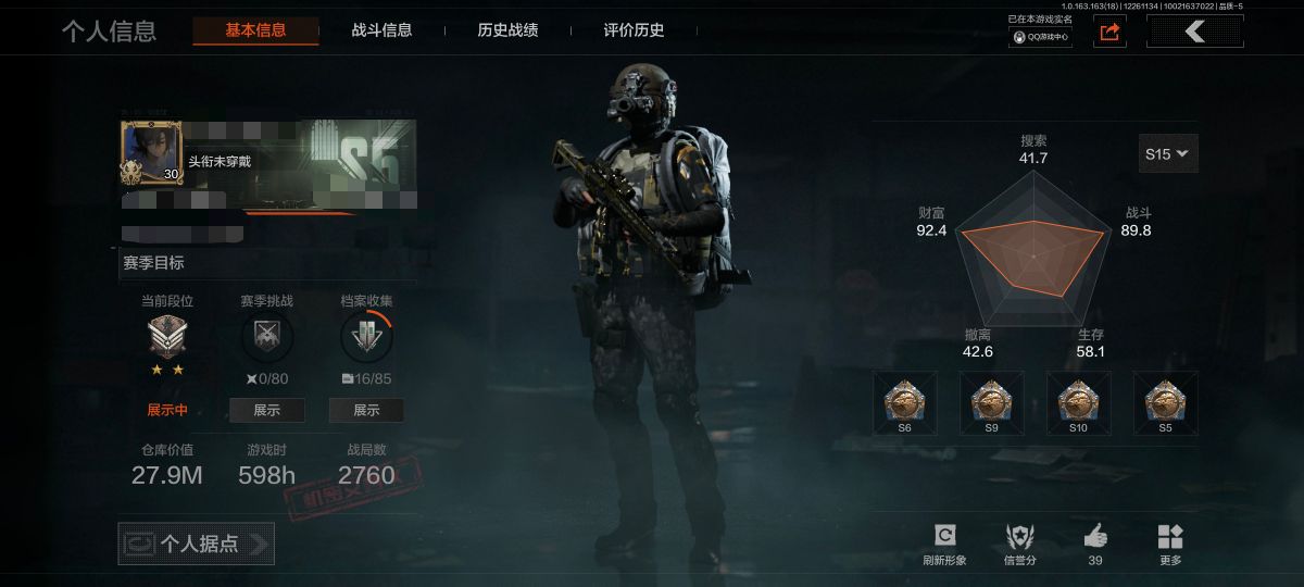 暗区突围账号安卓QQXXTM265安卓Q-等级30-仓库价值27.9M-科恩币-【套装】王国卫队礼装 王国卫队礼装.轻装