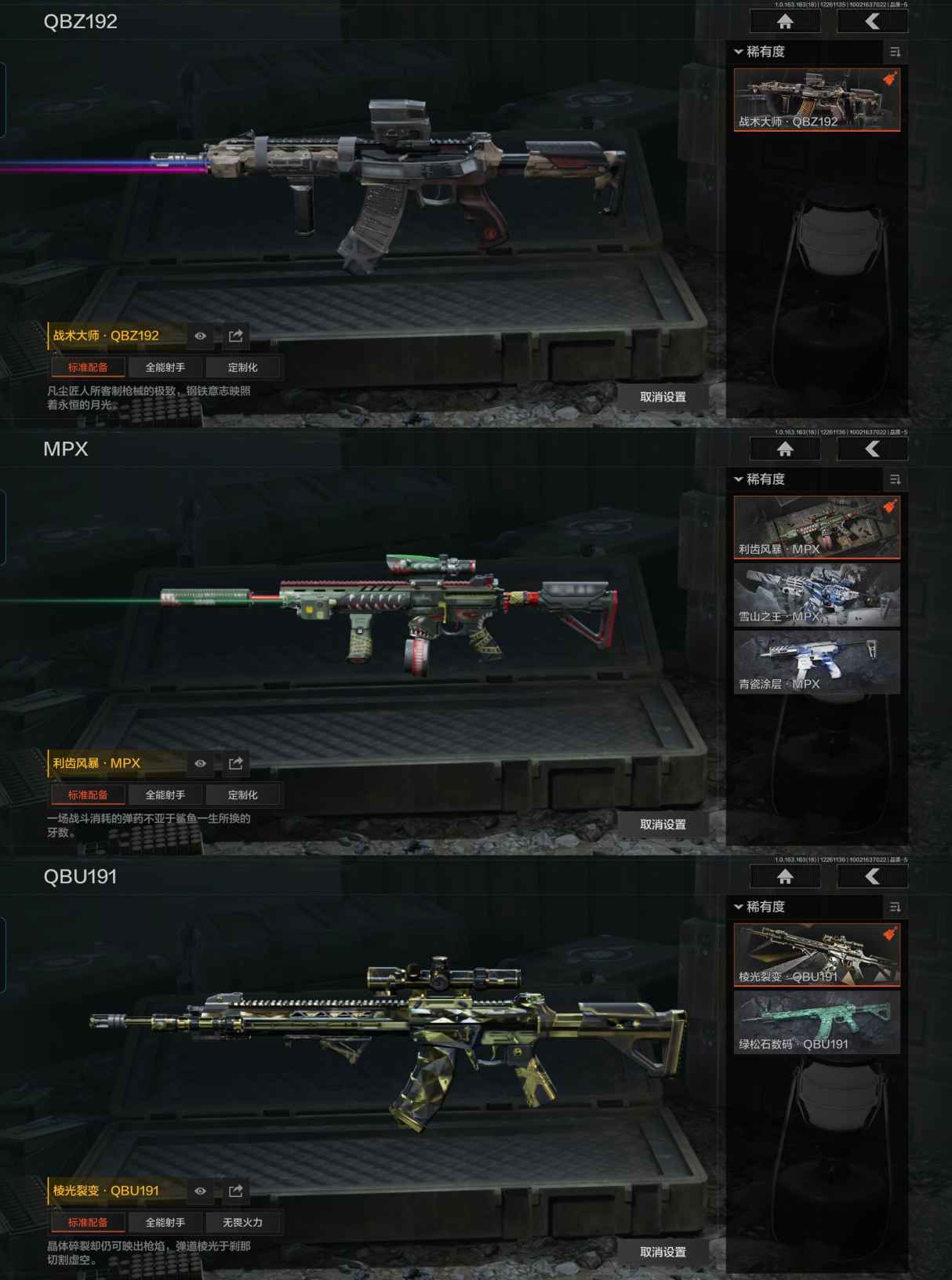 AQCMW49108暗区突围账号详情图5