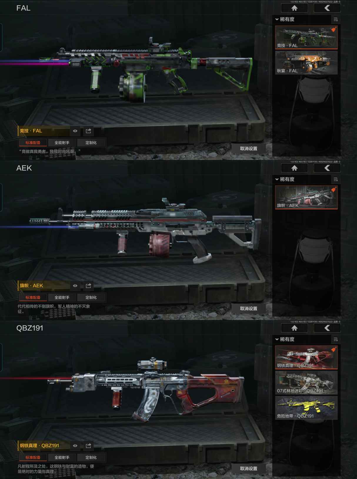 AQCMW49108暗区突围账号详情图4