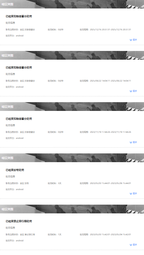 AQCMW49108暗区突围账号详情图8