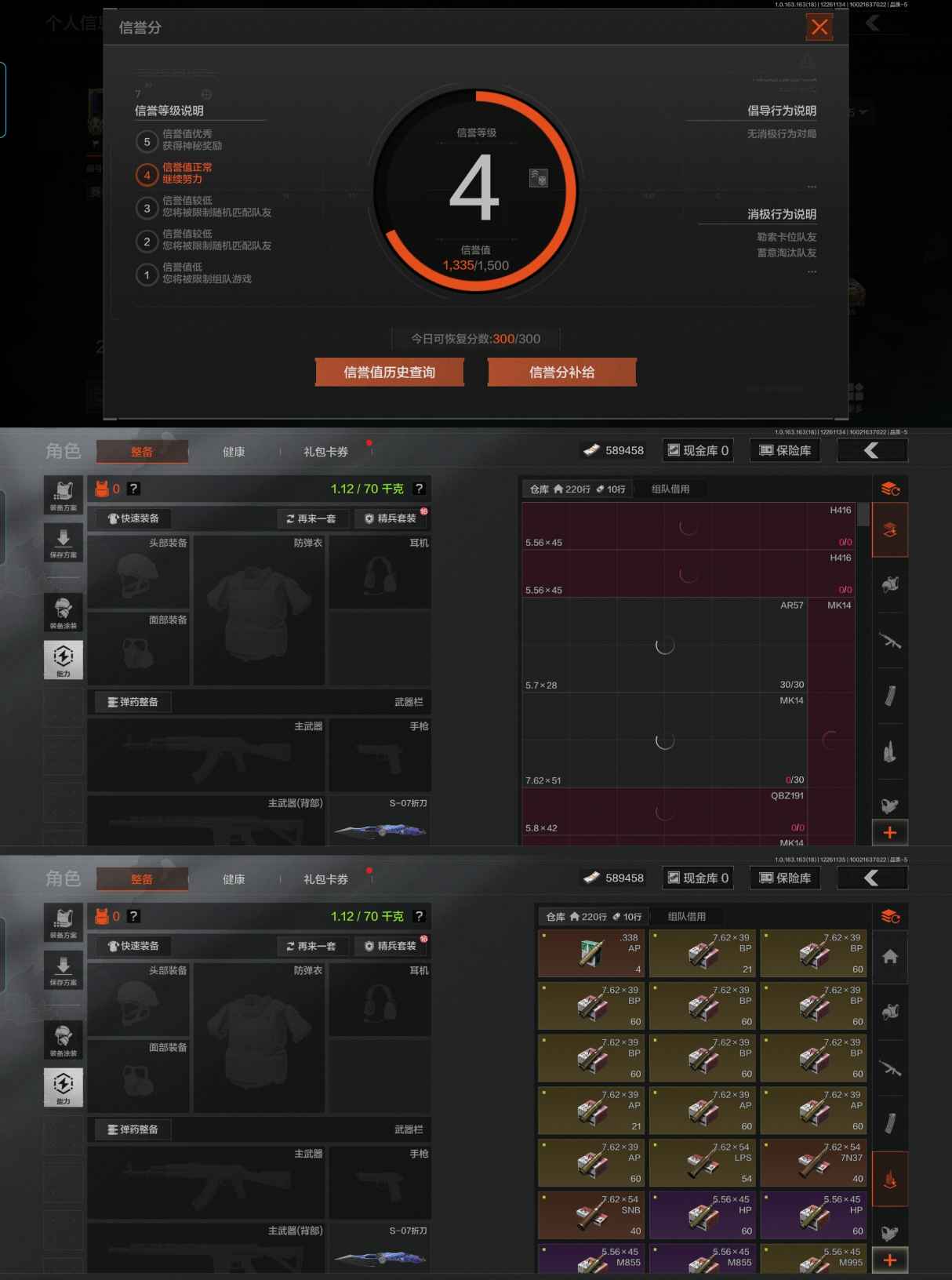 AQCMW49108暗区突围账号详情图2