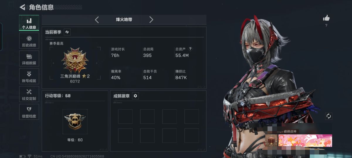 SJZCMW442632三角洲行动账号详情图2