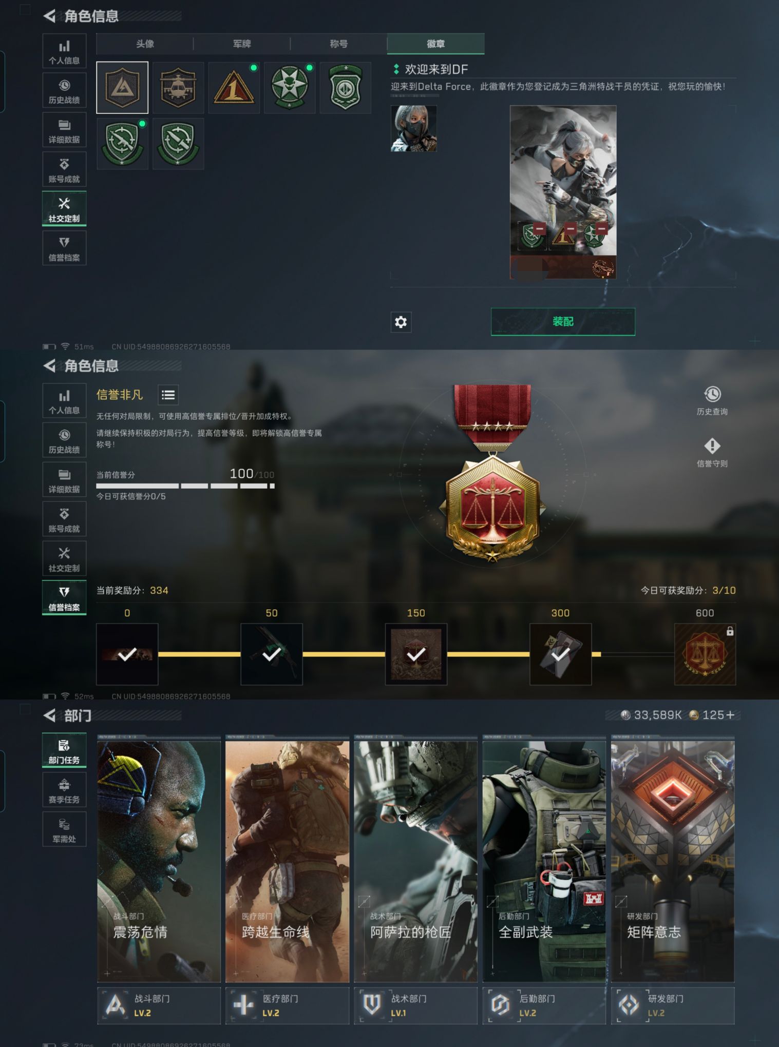 SJZCMW442632三角洲行动账号详情图6