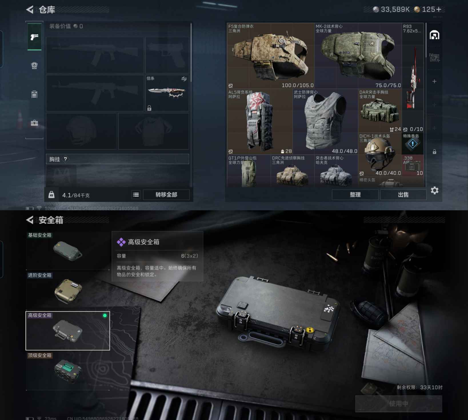 SJZCMW442632三角洲行动账号详情图3