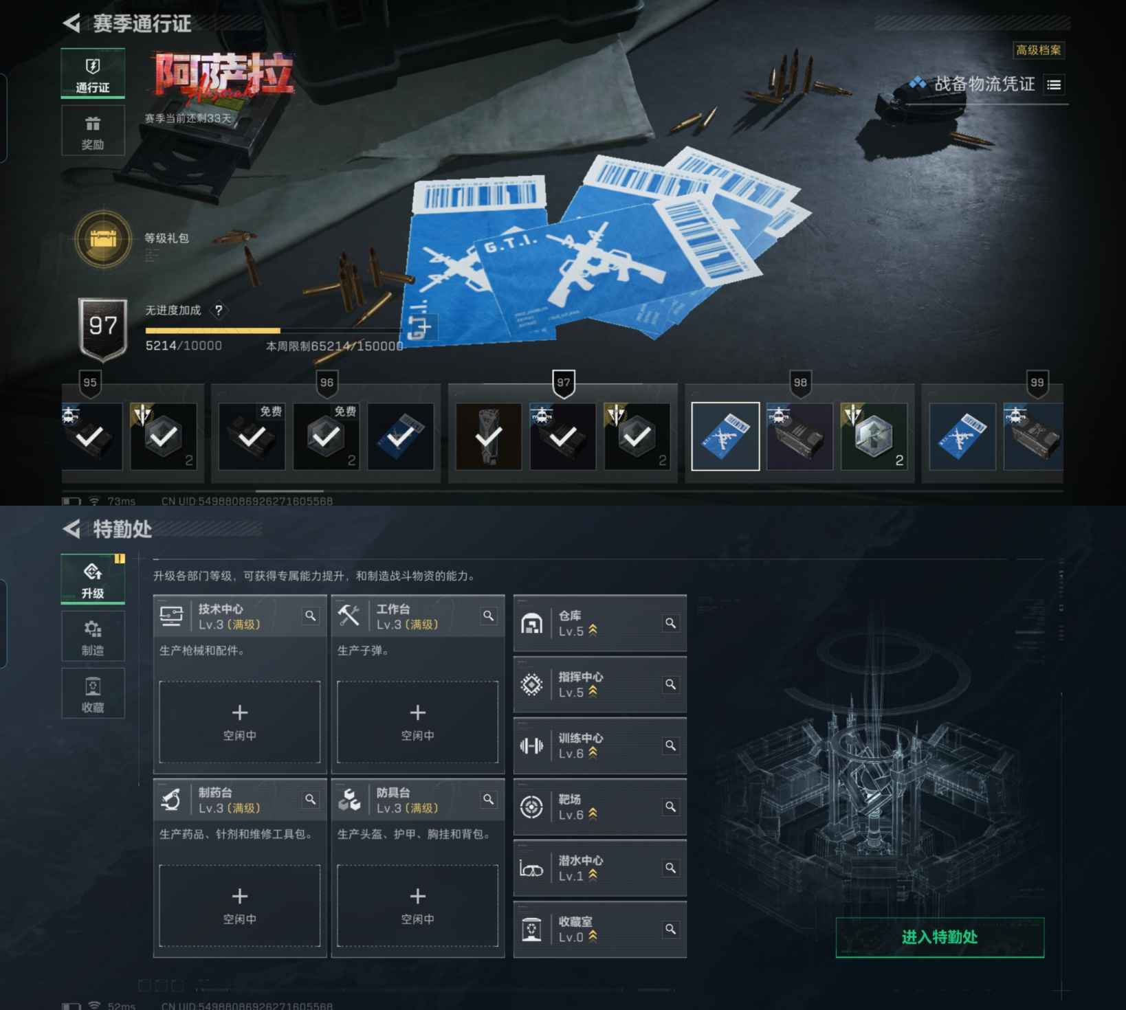 SJZCMW442632三角洲行动账号详情图4