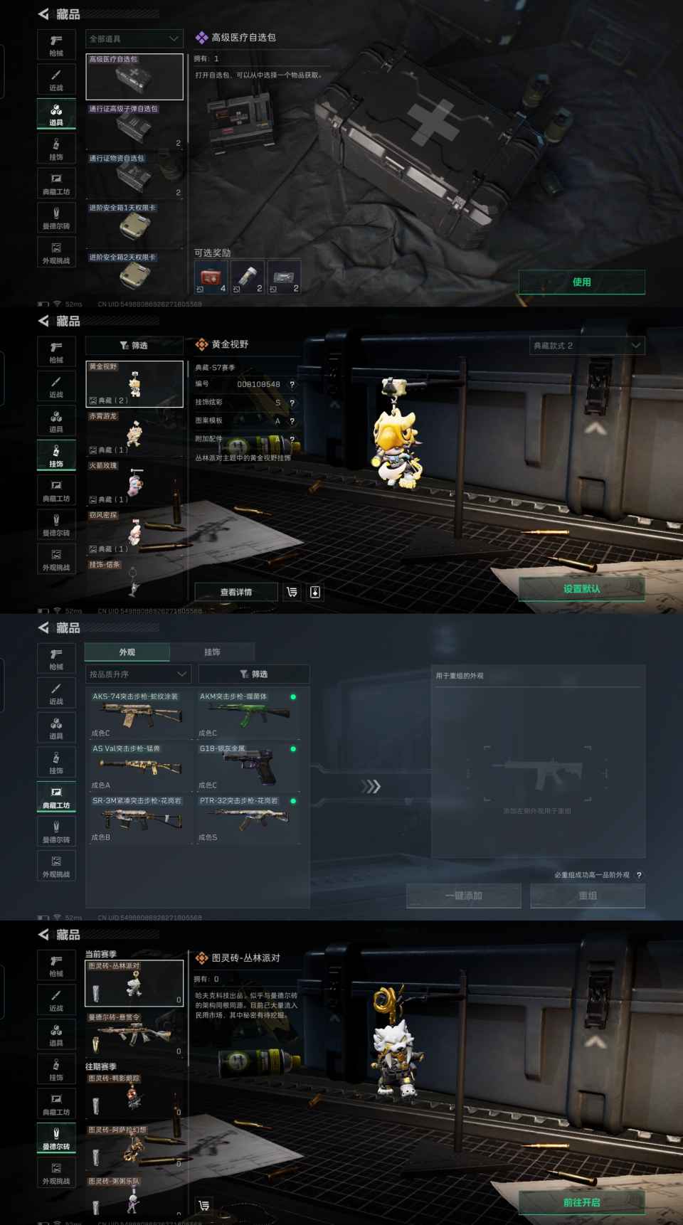 SJZCMW442632三角洲行动账号详情图5