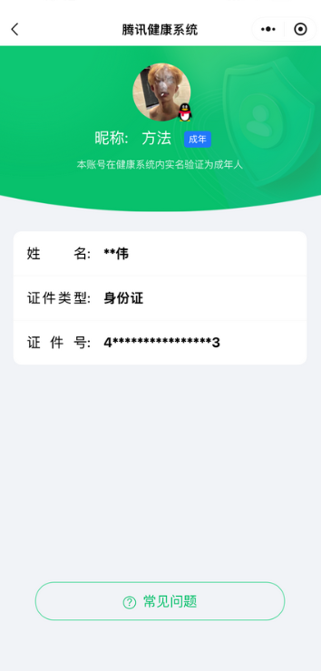 SJZCMW442632三角洲行动账号详情图9