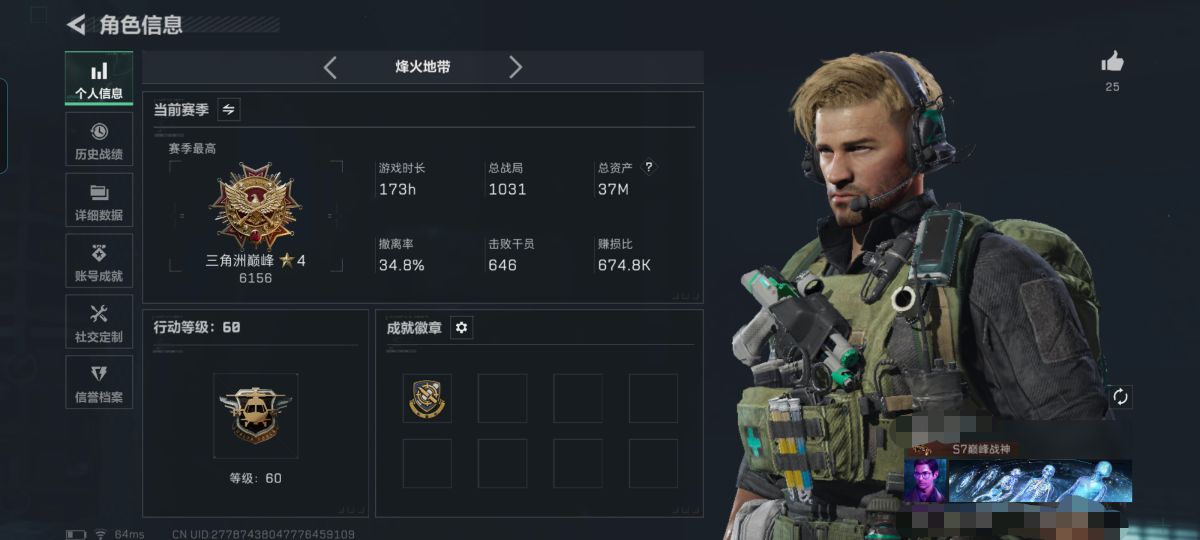 SJZCMW3104165三角洲行动账号详情图2 SJZCMW3104165三角洲行动账号详情图2