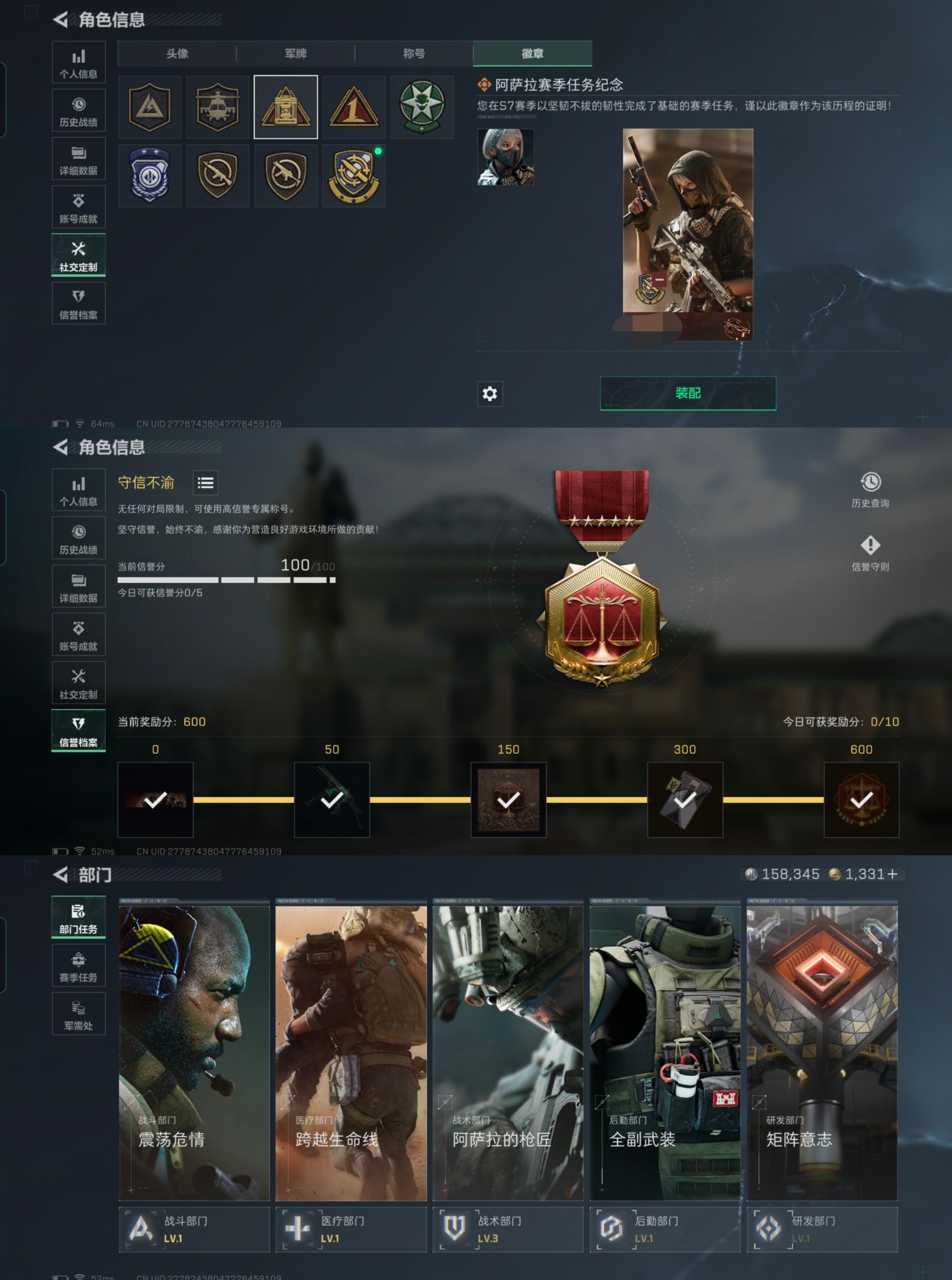 SJZCMW3104165三角洲行动账号详情图6 SJZCMW3104165三角洲行动账号详情图6