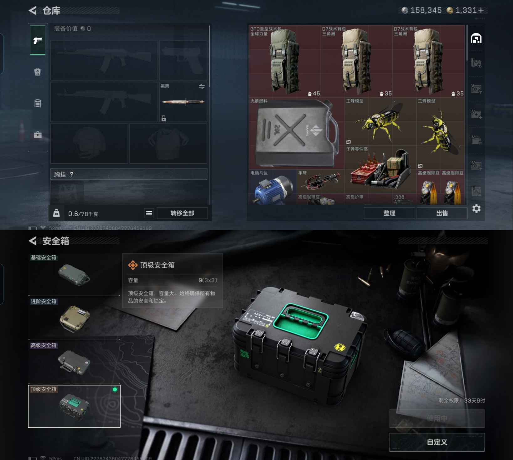 SJZCMW3104165三角洲行动账号详情图3 SJZCMW3104165三角洲行动账号详情图3